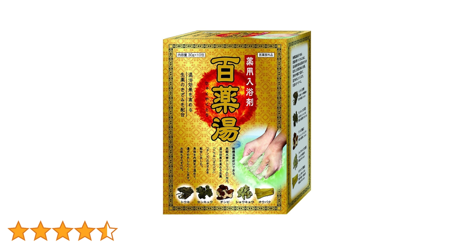 薬用生薬浴 医薬部外品】薬用生薬浴常備浴: 富山市ANAのふるさと納税｜ANAの